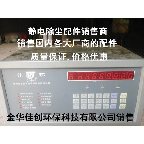 吴堡DJ-96型静电除尘控制器